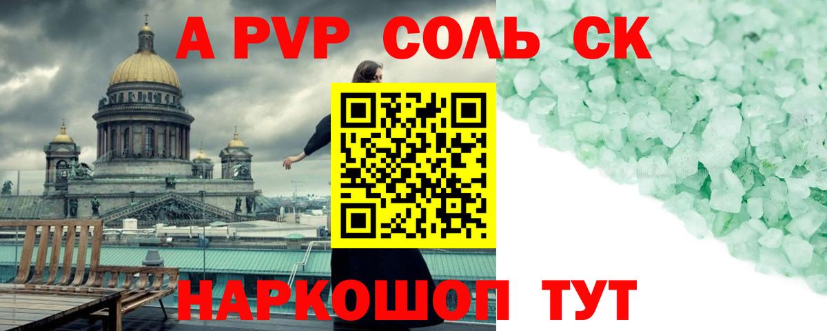 Alpha-PVP СК Кулебаки