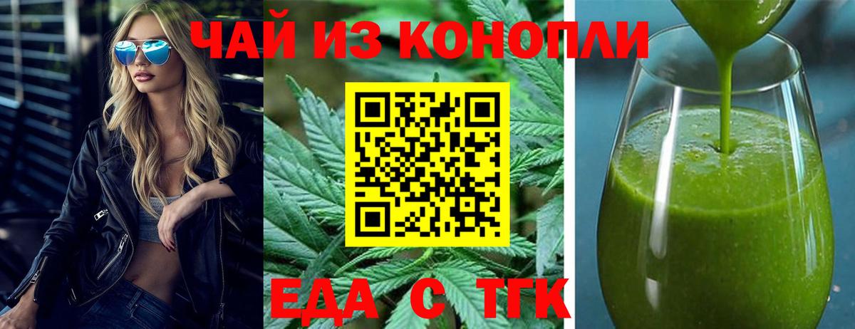 Еда ТГК конопля  Вход с VPN  Кулебаки 