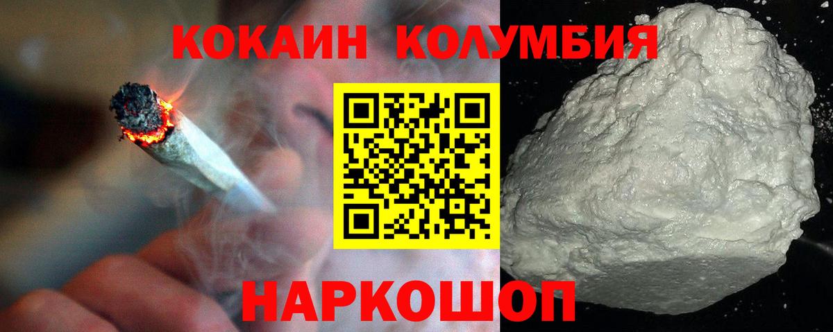 Кулебаки  КОКАИН Эквадор  Вход с VPN  COCAIN 97% 