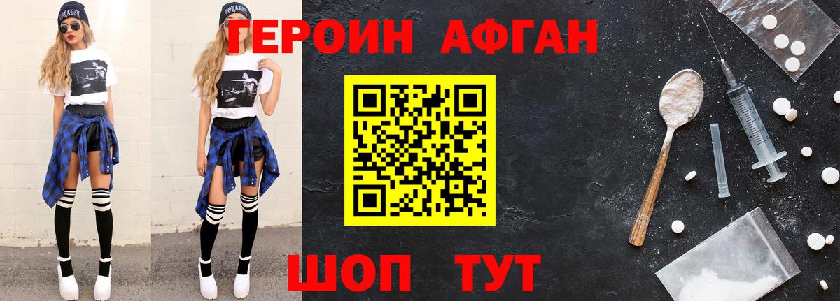 ГЕРОИН хмурый  Вход с VPN  ГЕРОИН  Кулебаки 