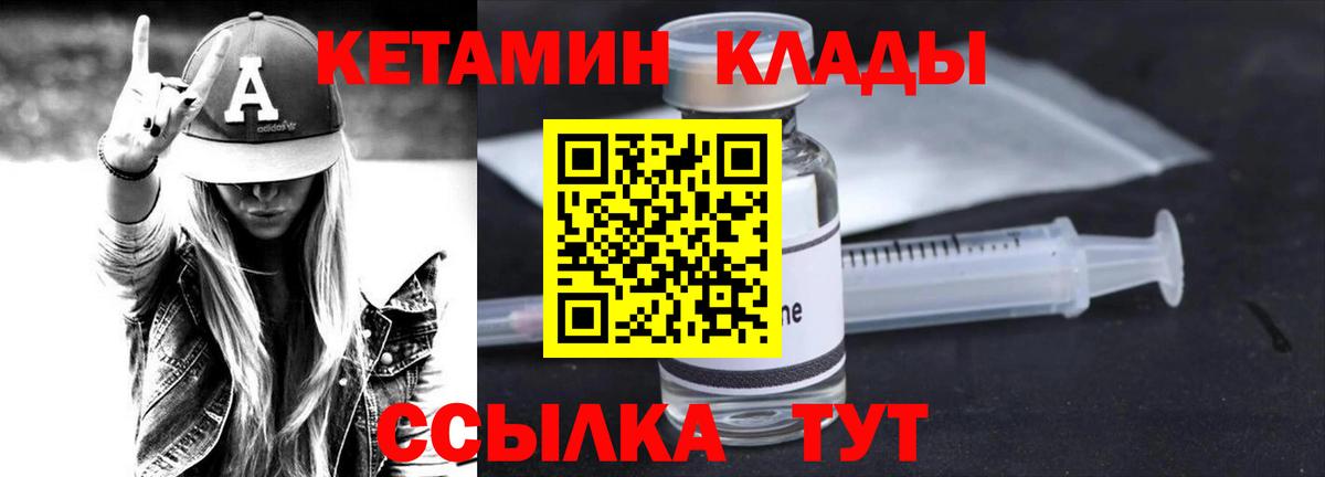 Кетамин ketamine  omg как зайти  Кулебаки  Вход с VPN 