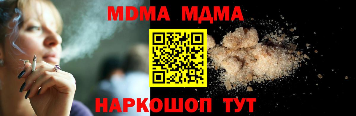 Кулебаки  МДМА  Вход с VPN  MDMA crystal 