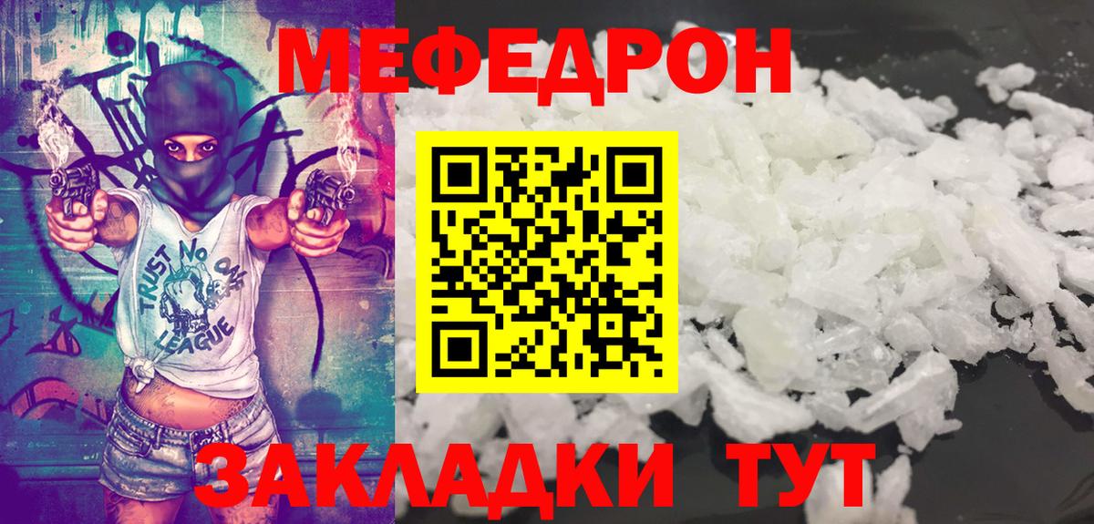 Меф  МЯУ-МЯУ 4 MMC  Вход с VPN  Кулебаки  МЯУ-МЯУ VHQ 