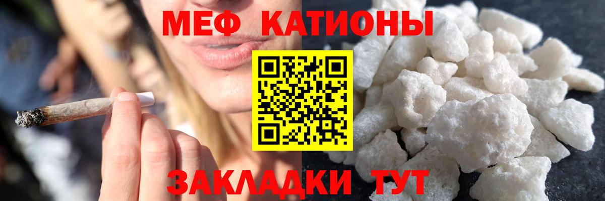 Мефедрон кристаллы Кулебаки