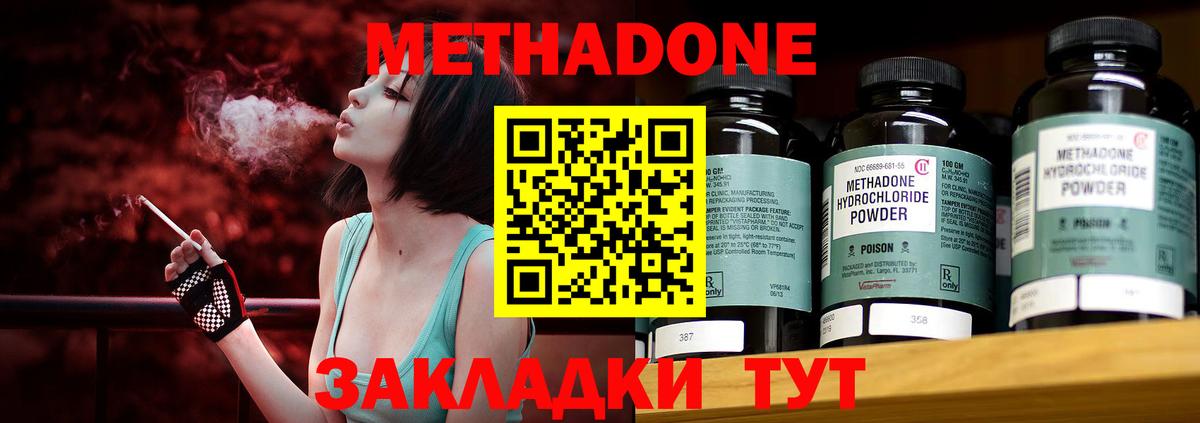 Кулебаки  Метадон methadone  Вход с VPN  Метадон мёд 