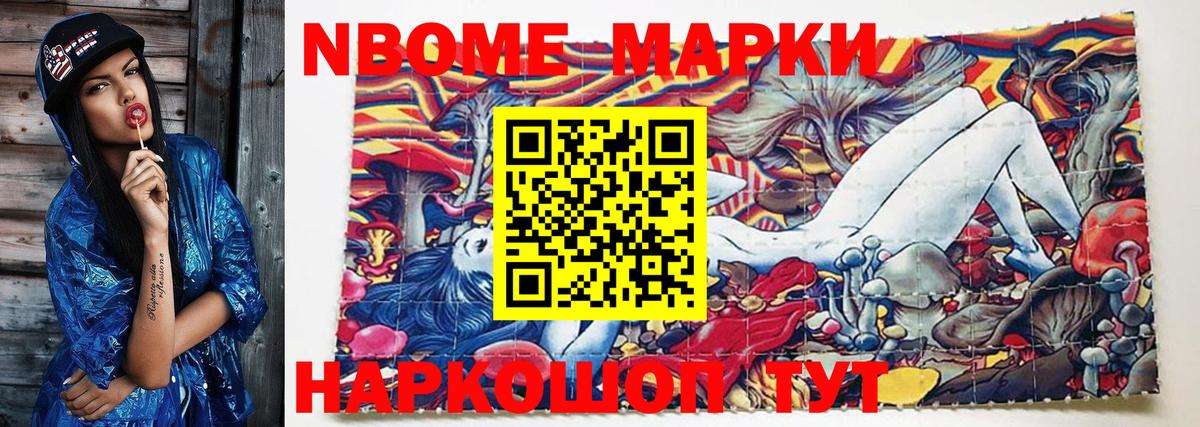 закладка  Вход с VPN  Кулебаки  Марки 25I-NBOMe  Марки NBOMe 1,8мг  Марки NBOMe 1,8мг 