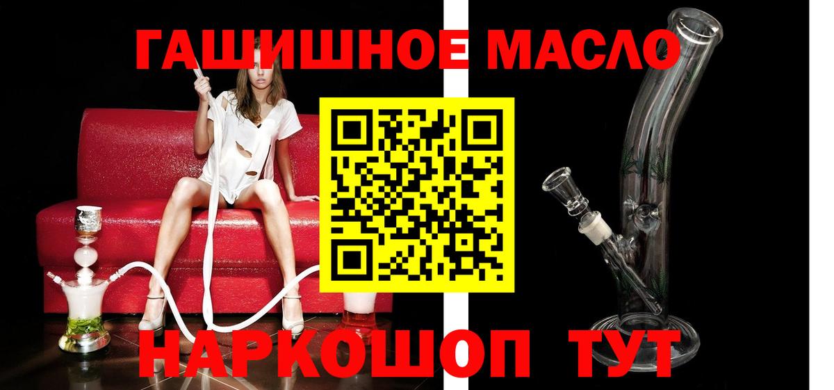 ТГК гашишное масло  закладка  Вход с VPN  MEGA как войти  ТГК концентрат  Кулебаки 